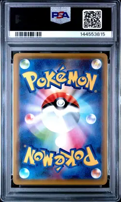 2019 POKEMON JPN SUN & MOON TAG TEAM GX ALL STARS #041 PIKACHU & ZEKROM GX PSA 9 - Image 2
