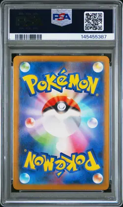 2023 POKEMON JPN SV2A-POKEMON 151 ART RARE #167 IVYSAUR PSA 9 - Image 2