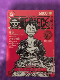 One Piece Luffy Promo ST21-014 Magazine Weekly Shonen Jump TCG Japanese - Image 1
