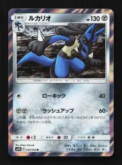 Lucario 035/054 NM Full Metal Wall Japanese Pokemon Card TCG - Image 1