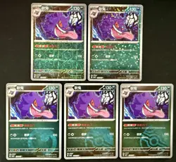 Gengar Stamped Holo Card Lot | Gem Pack Vol. 3 (Chinese) | NM - Image 1