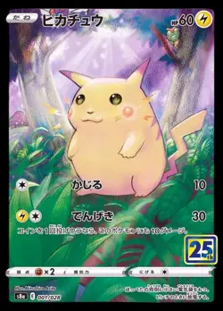 Pikachu 001/028 S8a 25th Anniversary Collection - Pokemon Card Japanese So - Image 1