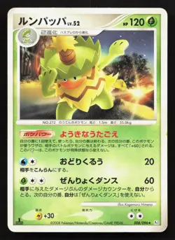 Ludicolo 008/096 Galactics Conquest HP Japanese Pokemon Card TCG - Image 1