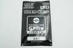 Japanese Pokemon Card GYM Sword＆Shield Promo vol.3 Pack Limited Not for Sale - Image 1
