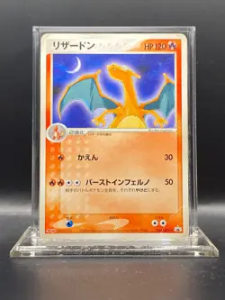 Charizard - 054/ADV-P 054/ADV-P ADV-P Promotional cards Regular (Japanese) DMG - Image 1