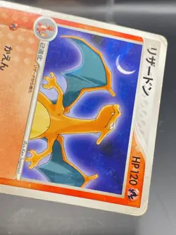 Charizard - 054/ADV-P 054/ADV-P ADV-P Promotional cards Regular (Japanese) DMG - Image 5