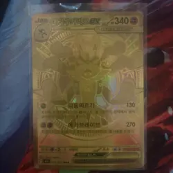 Pokemon TCG Korean Mega Lucario EX (MUR) Gold 092/063 — Sleeve/Toploader - Image 1