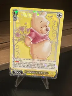 2023 Weiss Schwarz Disney 100 - Winnie the Pooh DDS/S104-004 R - Image 5