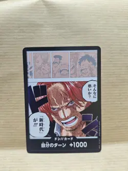 DON Card Shanks New Era OP09-DON [PAR] Emperors in the New World One Piece - Image 1