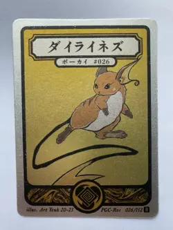 Pokai Gaku Raichu 026/152 Rare Holo Card - Custom Pokemon Card - Image 1