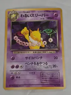 DARK HYPNO 1997 Japanese Pokemon Team Rocket Holo Rare Card No.097 - Image 1
