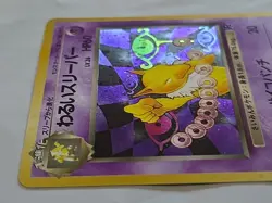 DARK HYPNO 1997 Japanese Pokemon Team Rocket Holo Rare Card No.097 - Image 3