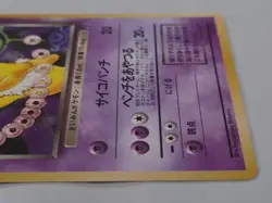DARK HYPNO 1997 Japanese Pokemon Team Rocket Holo Rare Card No.097 - Image 4