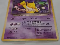 DARK HYPNO 1997 Japanese Pokemon Team Rocket Holo Rare Card No.097 - Image 5