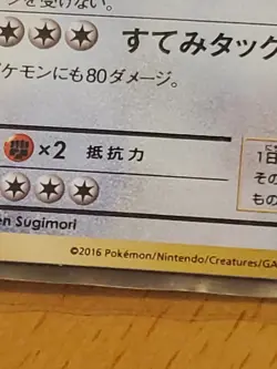 Chansey Holo 1st Edition 2016 Very Rare Nintendo Pokemon Card Japanese 068/087 R - Image 2