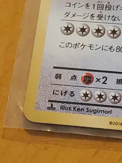 Chansey Holo 1st Edition 2016 Very Rare Nintendo Pokemon Card Japanese 068/087 R - Image 3