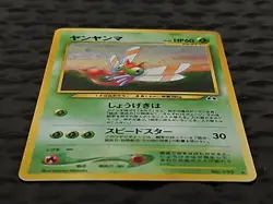 YANMA Japanese Pokemon 2001 Neo Discovery Holo Rare Card #193 - Image 5