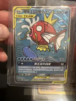 Pokemon TCG Magikarp Wailord GX Full Art Holo Card 161/150 Chinese - Image 1