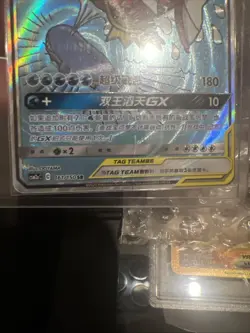 Pokemon TCG Magikarp Wailord GX Full Art Holo Card 161/150 Chinese - Image 2