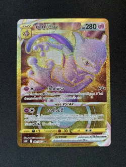Pokemon Mewtwo VSTAR 091/071 UR Go Gold s10bT Thai Card NM - Image 1