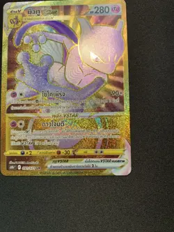 Pokemon Mewtwo VSTAR 091/071 UR Go Gold s10bT Thai Card NM - Image 3