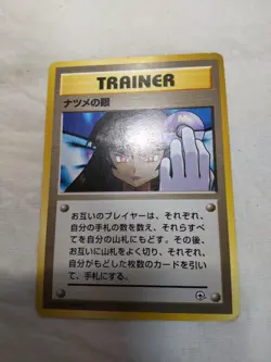 [MP+] Sabrina's Gaze Old back Banned Gym Japanese Pokemon Card 7490 - Image 1