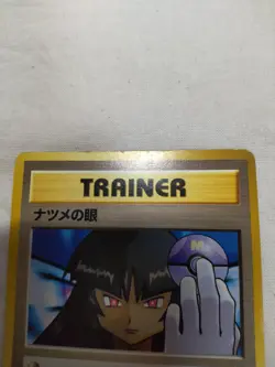 [MP+] Sabrina's Gaze Old back Banned Gym Japanese Pokemon Card 7490 - Image 2