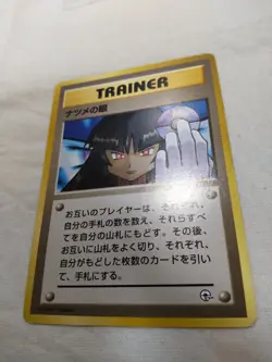 [MP+] Sabrina's Gaze Old back Banned Gym Japanese Pokemon Card 7490 - Image 4