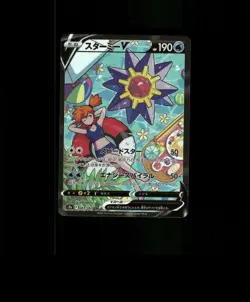 FAN-ART READ DESCRIPTION BELOW HOLO Starmie Card Starmie Pokemon Card p1 - Image 1