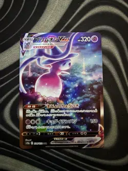 Pokemon TCG Hatterene VMAX Holo Ultra Rare Card Crown Zenith: GG47/GG70 NM - Image 1