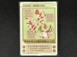 Pokemon Card Sealdass Evolution No. 2 Charizard Prism 1998 Japanese - Image 4