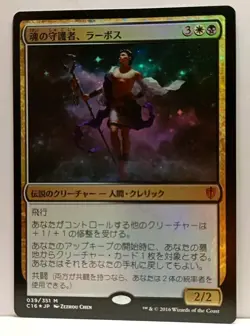 Ravos, Soultender - Commander 2016 - *Japanese Card* Magic The Gathering - Image 1