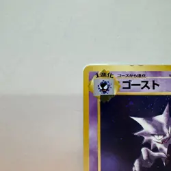 Pokemon card TCG Haunter No.093 (Holo Rare) 1997 Japanese Swirl - Image 3