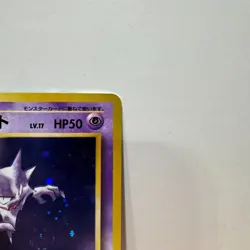 Pokemon card TCG Haunter No.093 (Holo Rare) 1997 Japanese Swirl - Image 4
