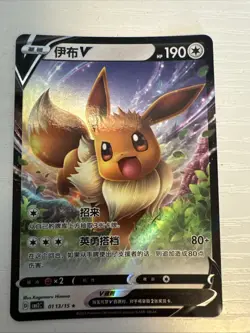 Pokemon Eevee V Cbb2c. 0113/15. Near Mint. Chinese Card - Image 1