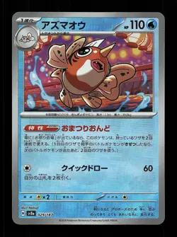 Seaking Pokeball 029/187 NM Terastal Festival ex Japanese Pokemon Card TCG - Image 1