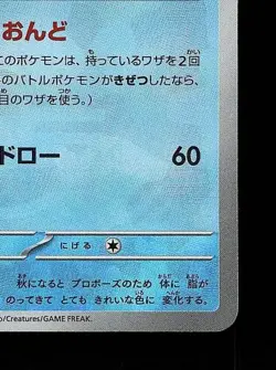 Seaking Pokeball 029/187 NM Terastal Festival ex Japanese Pokemon Card TCG - Image 3