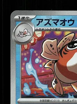 Seaking Pokeball 029/187 NM Terastal Festival ex Japanese Pokemon Card TCG - Image 4