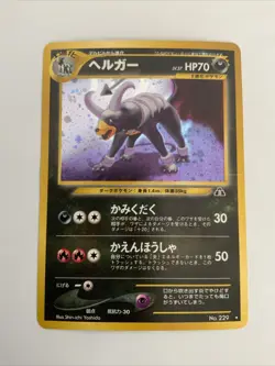 HOUNDOOM Japanese Pokemon Neo Discovery Card #229 Holo Rare - Image 1