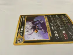 HOUNDOOM Japanese Pokemon Neo Discovery Card #229 Holo Rare - Image 3