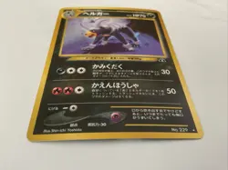HOUNDOOM Japanese Pokemon Neo Discovery Card #229 Holo Rare - Image 5