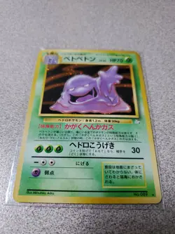 MUK Japanese Pokemon Holo Rare Fossil Card #089 - Image 1