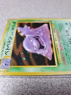 MUK Japanese Pokemon Holo Rare Fossil Card #089 - Image 2