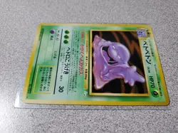 MUK Japanese Pokemon Holo Rare Fossil Card #089 - Image 4