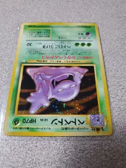 MUK Japanese Pokemon Holo Rare Fossil Card #089 - Image 5