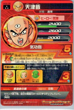 Tien Shinhan - Super Dragon Ball Heroes (LP) HG9-38 Japanese Card Bandai - Image 2