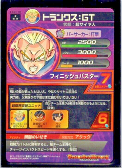 Trunks - Super Dragon Ball Heroes (LP) HG2-18 Japanese Card Bandai - Image 2