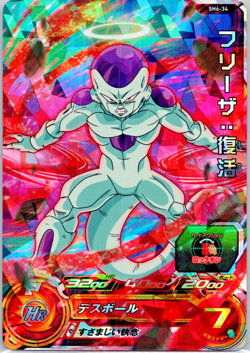 Frieza - Super Dragon Ball Heroes (LP) SH6-34 Japanese Card Bandai - Image 1