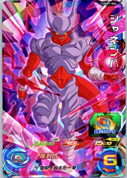 Janemba - Super Dragon Ball Heroes (LP) UGM1-064 Japanese Card Bandai - Image 1