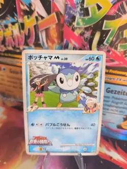 Pokemon Karte Card Piplup M Lv. 39 Plinfa Movie Random Pack japanese NM+ - Image 1